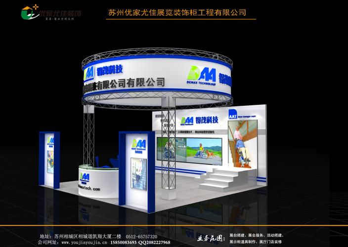  产品供应 中国商务服务网 展览服务 苏州展台设计搭建工厂供应
